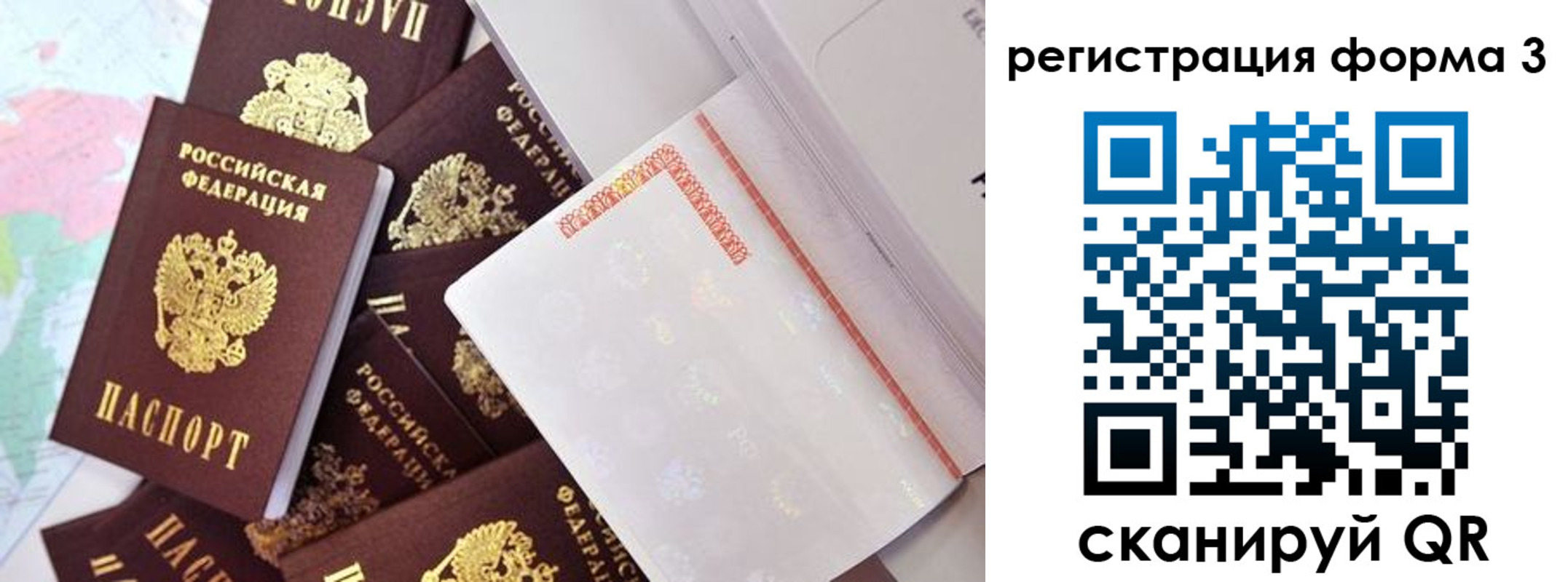 временная регистрация для всех в Верещагино