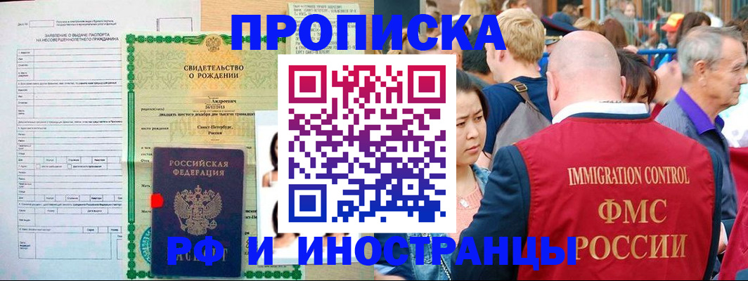 временная регистрация надежно в Верещагино